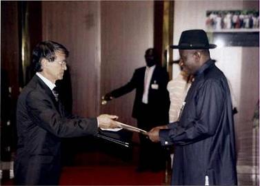 在ナイジェリア日本国大使館